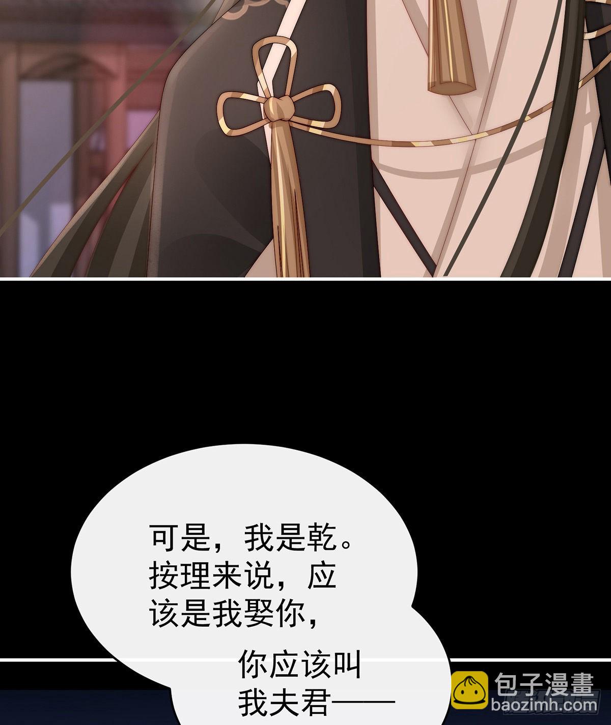叫我妻主吧39