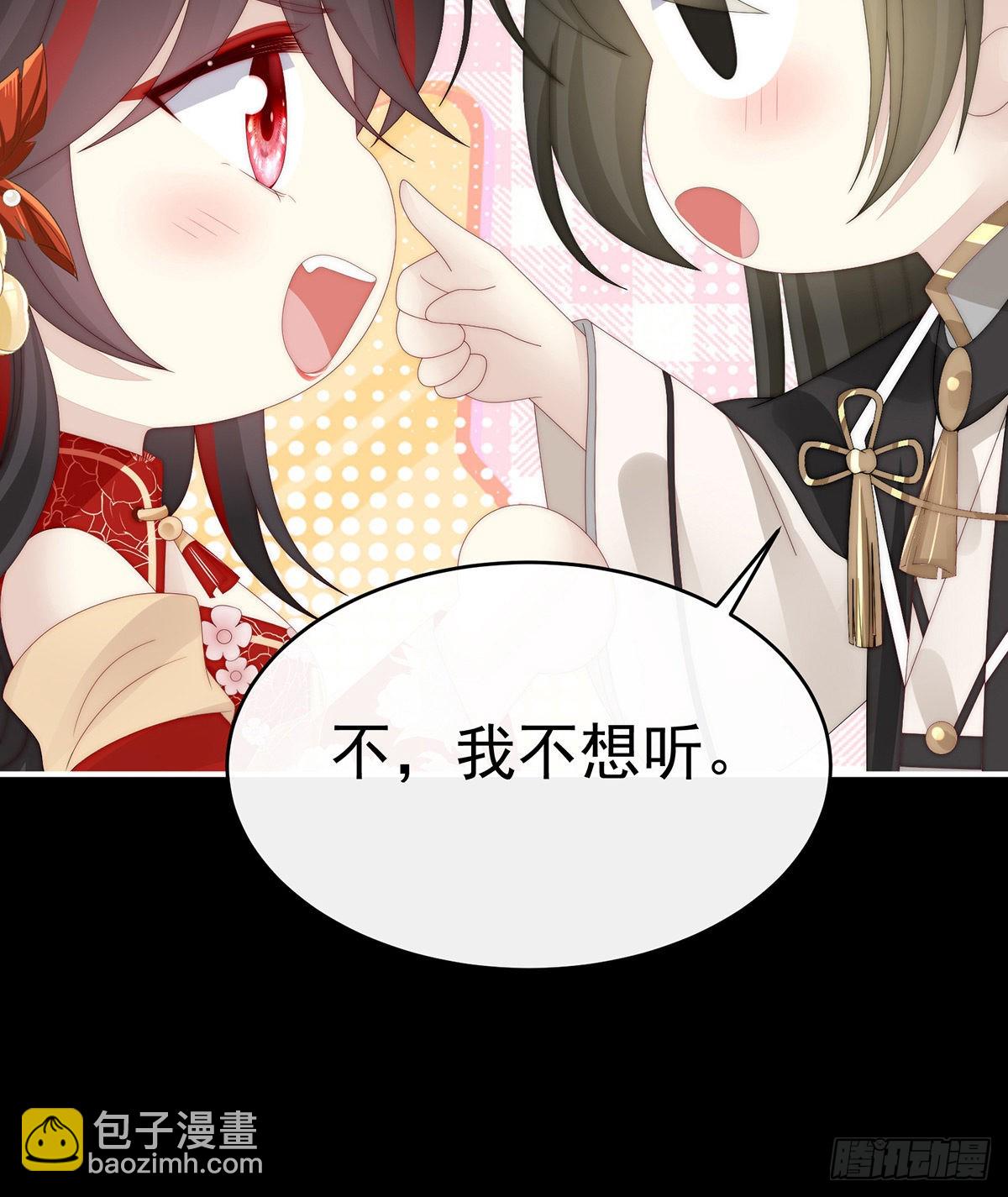 叫我妻主吧42