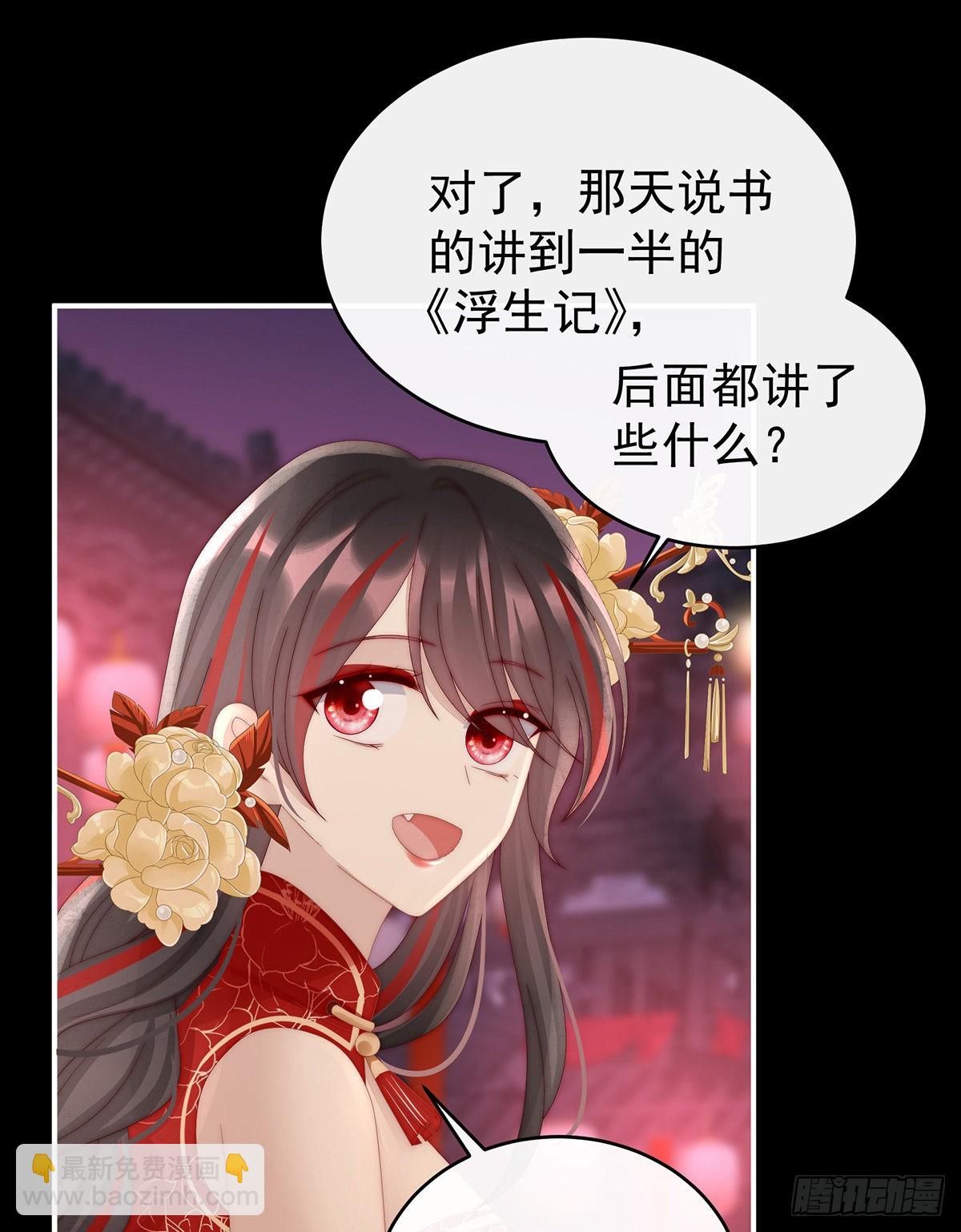 叫我妻主吧43