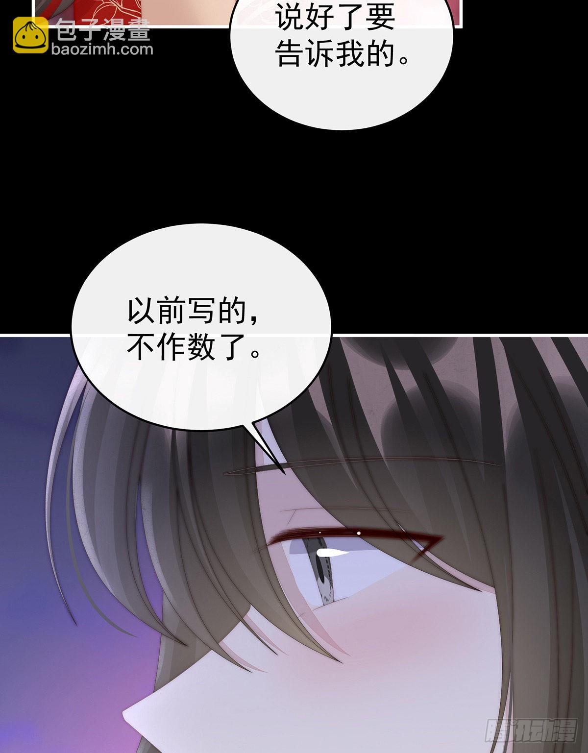 叫我妻主吧44