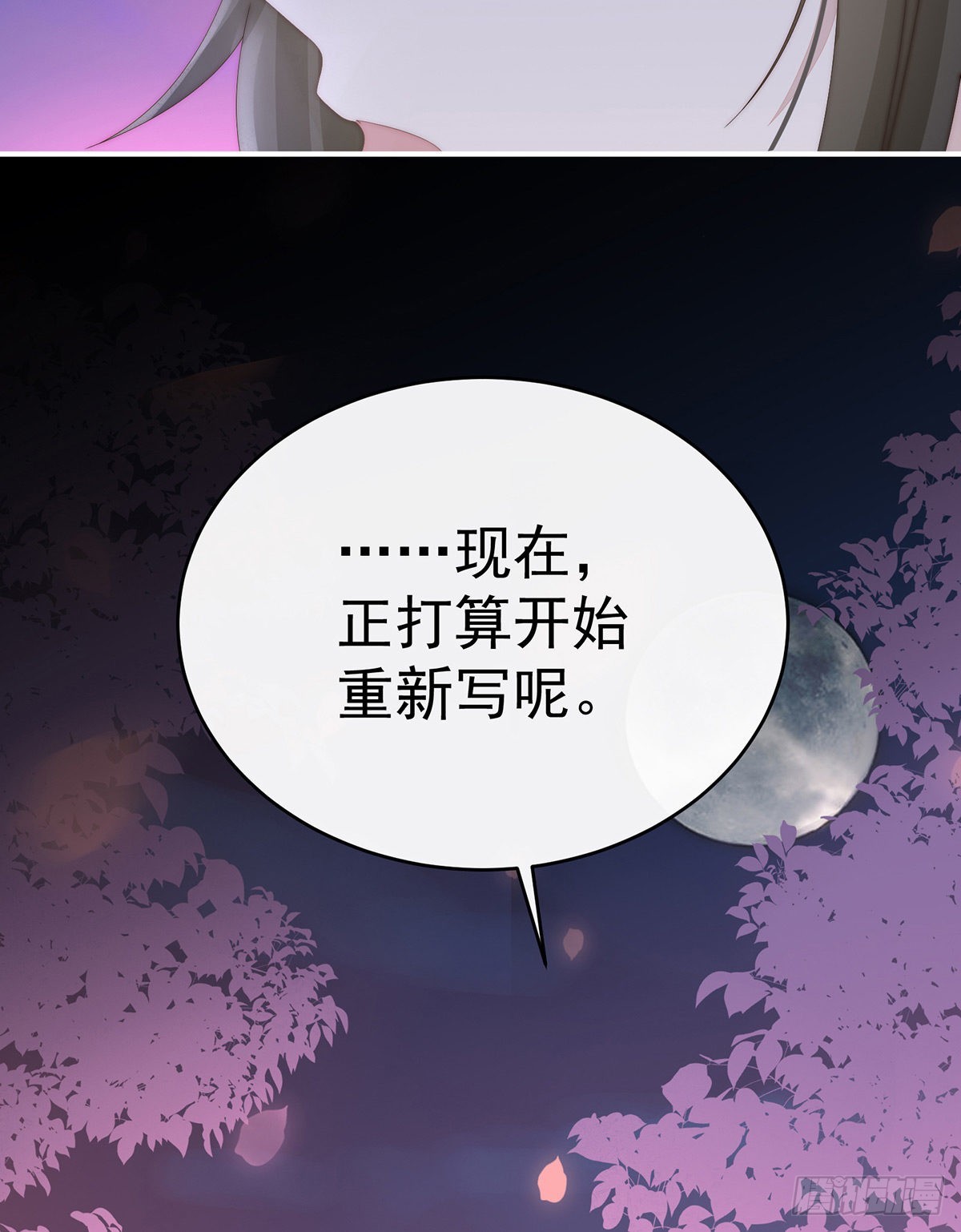 叫我妻主吧45