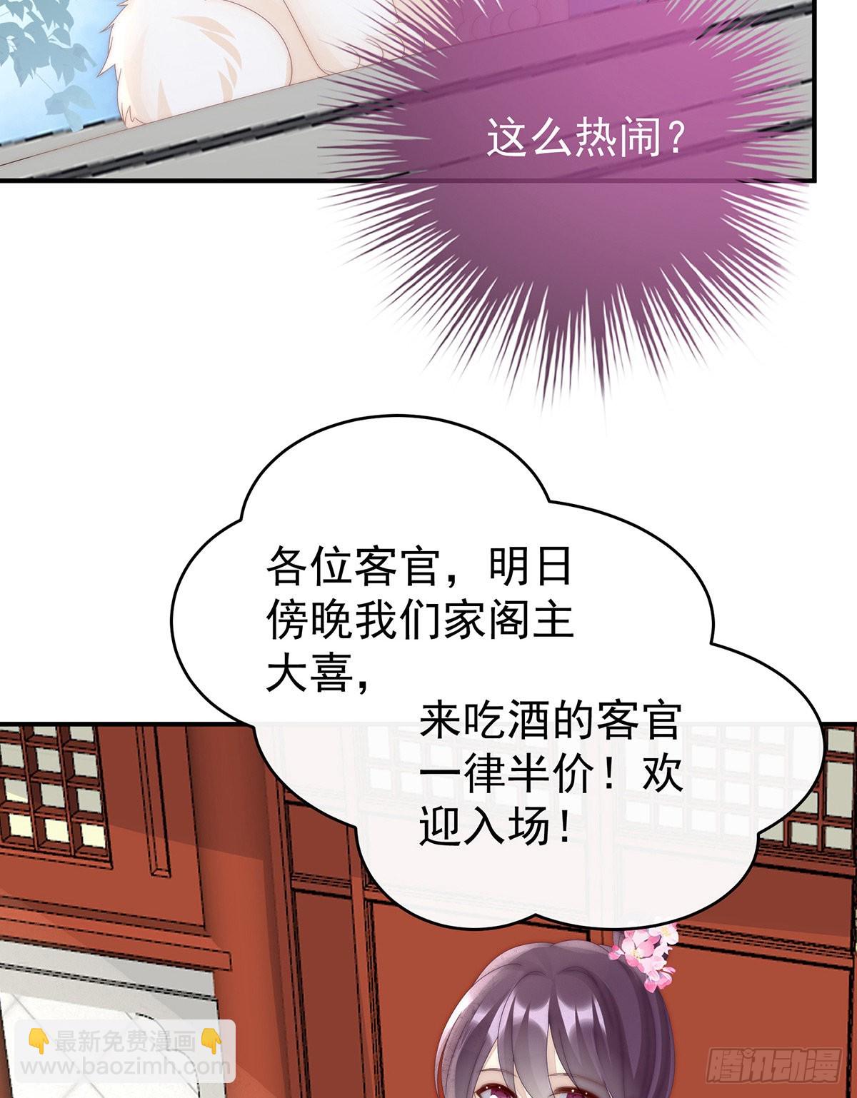 叫我妻主吧55
