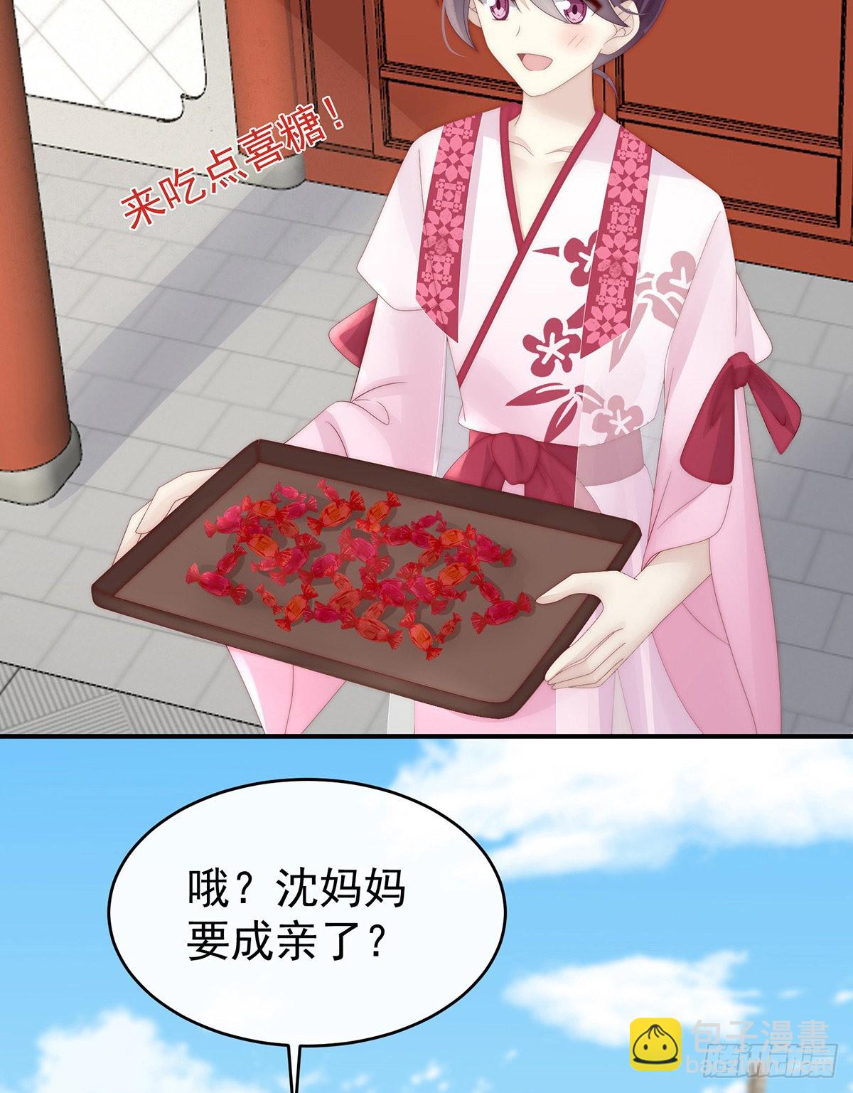叫我妻主吧56