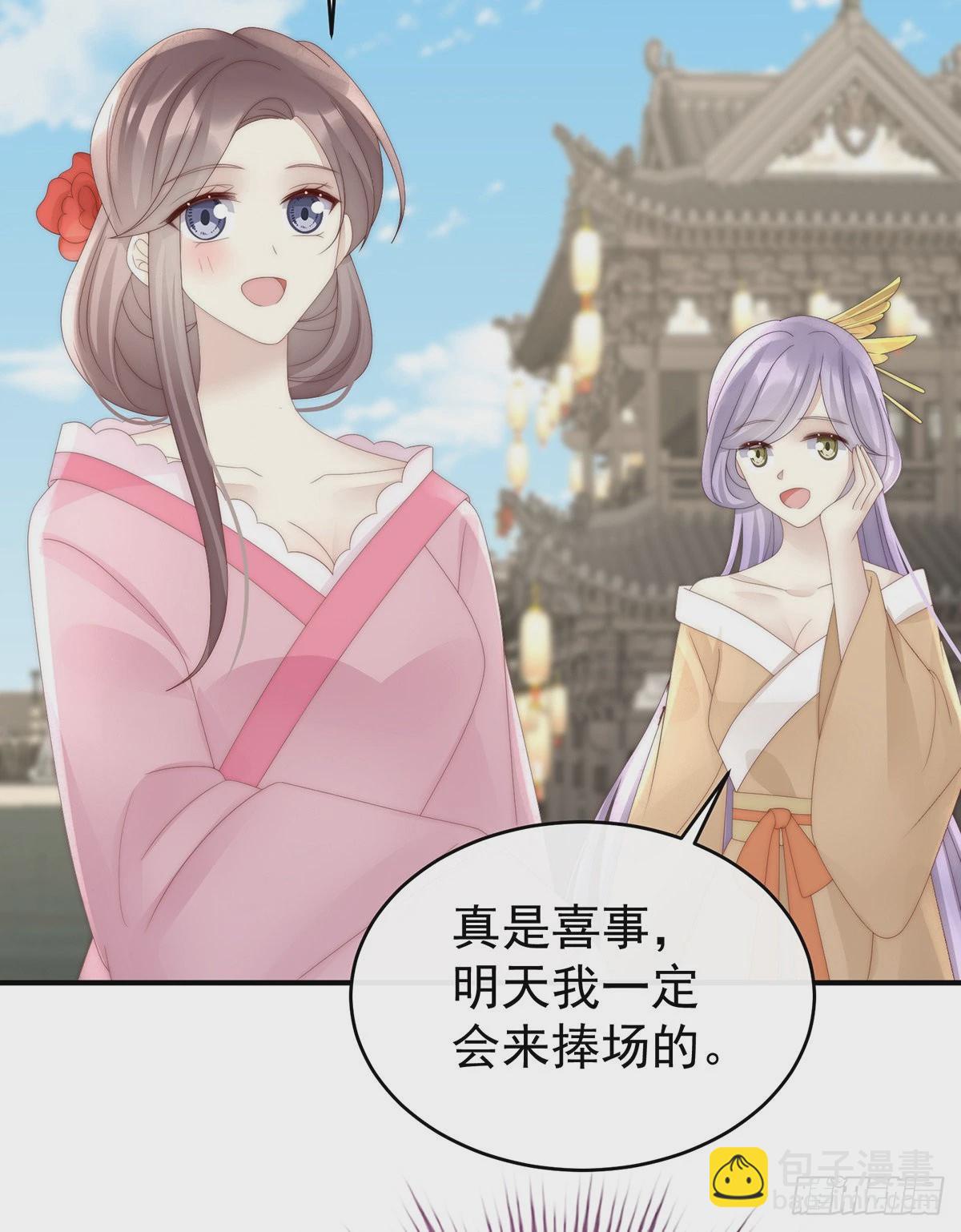 叫我妻主吧57