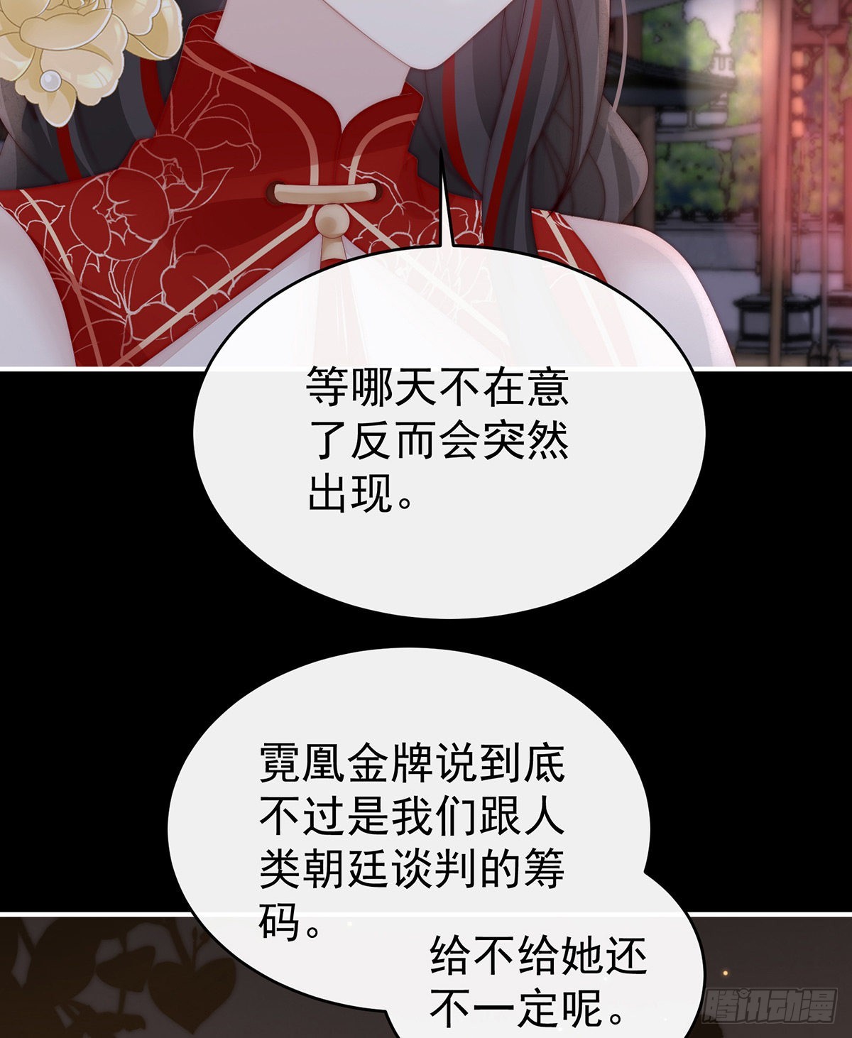 叫我妻主吧6