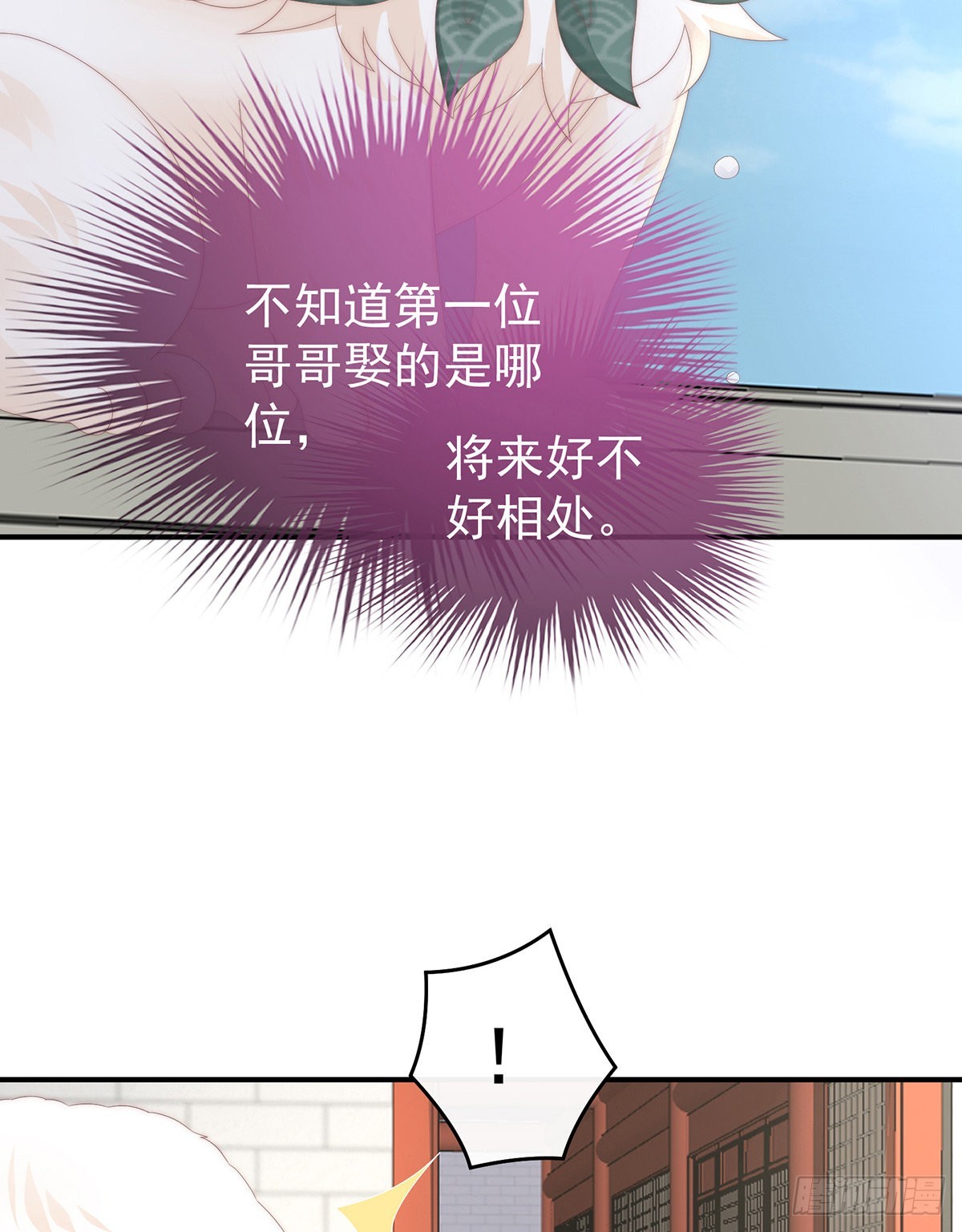 叫我妻主吧60