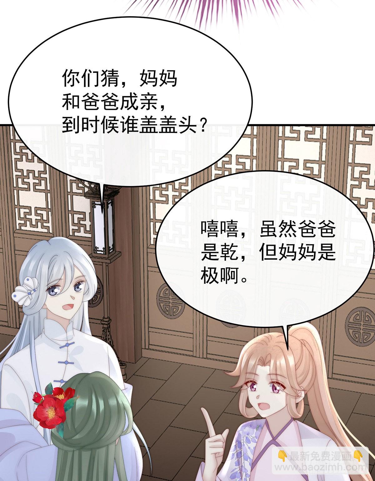 叫我妻主吧63