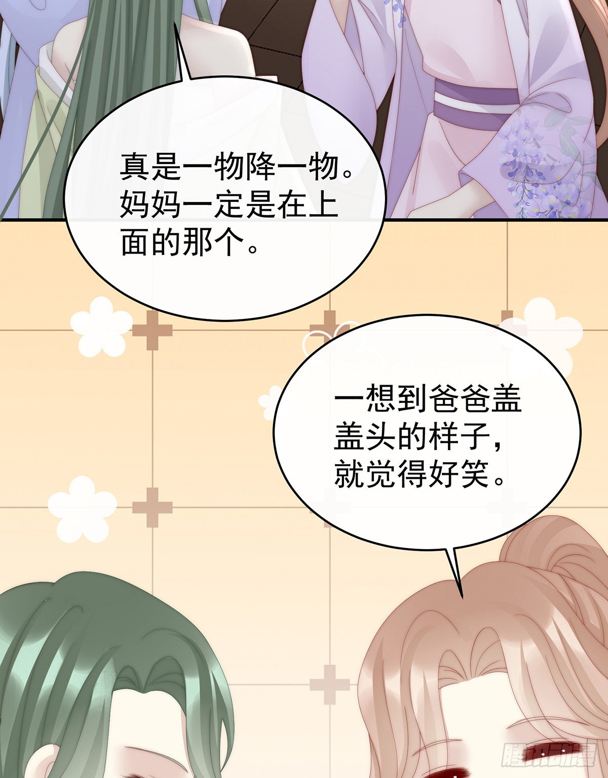 叫我妻主吧64