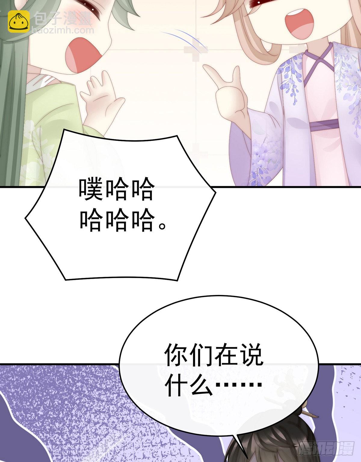 叫我妻主吧65