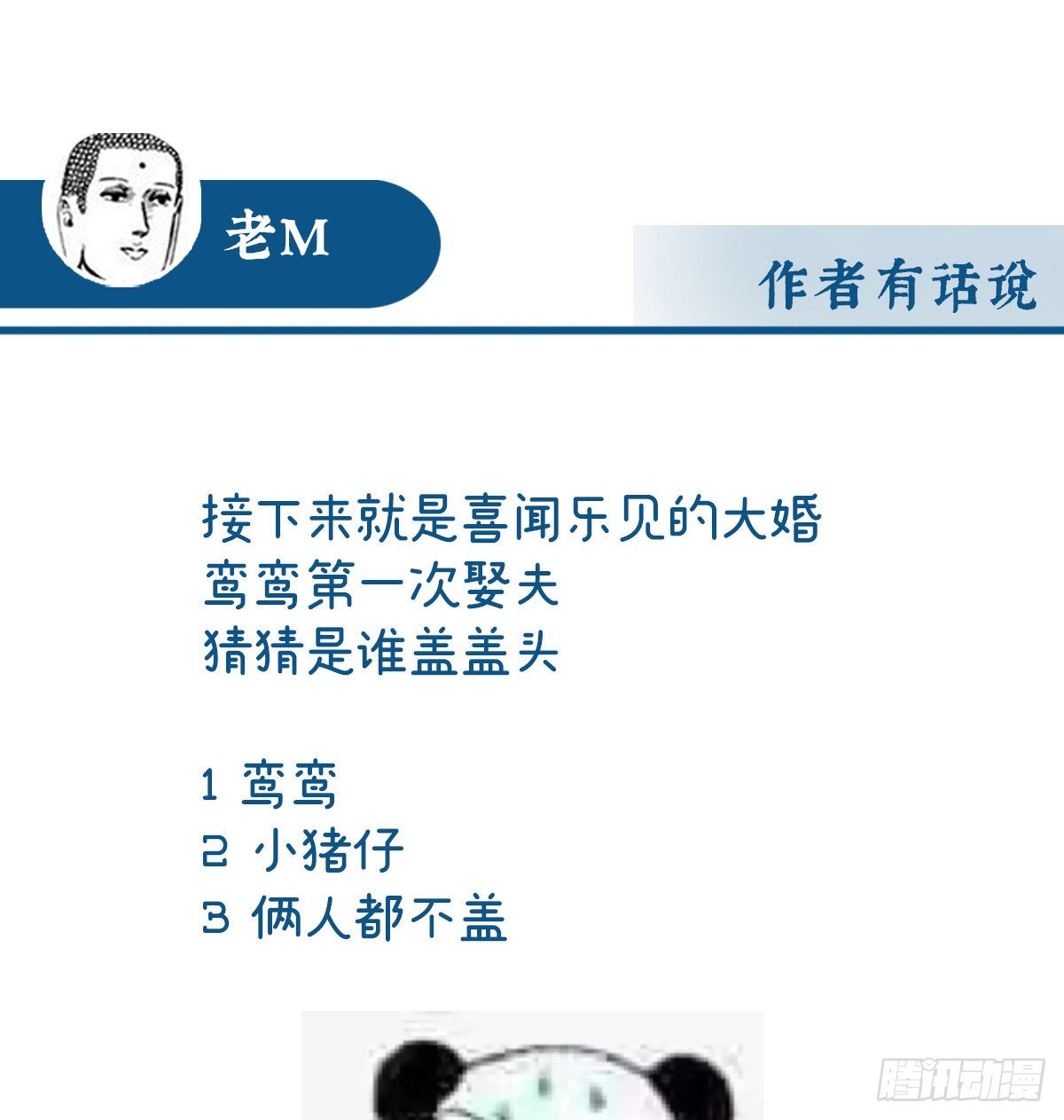 叫我妻主吧67