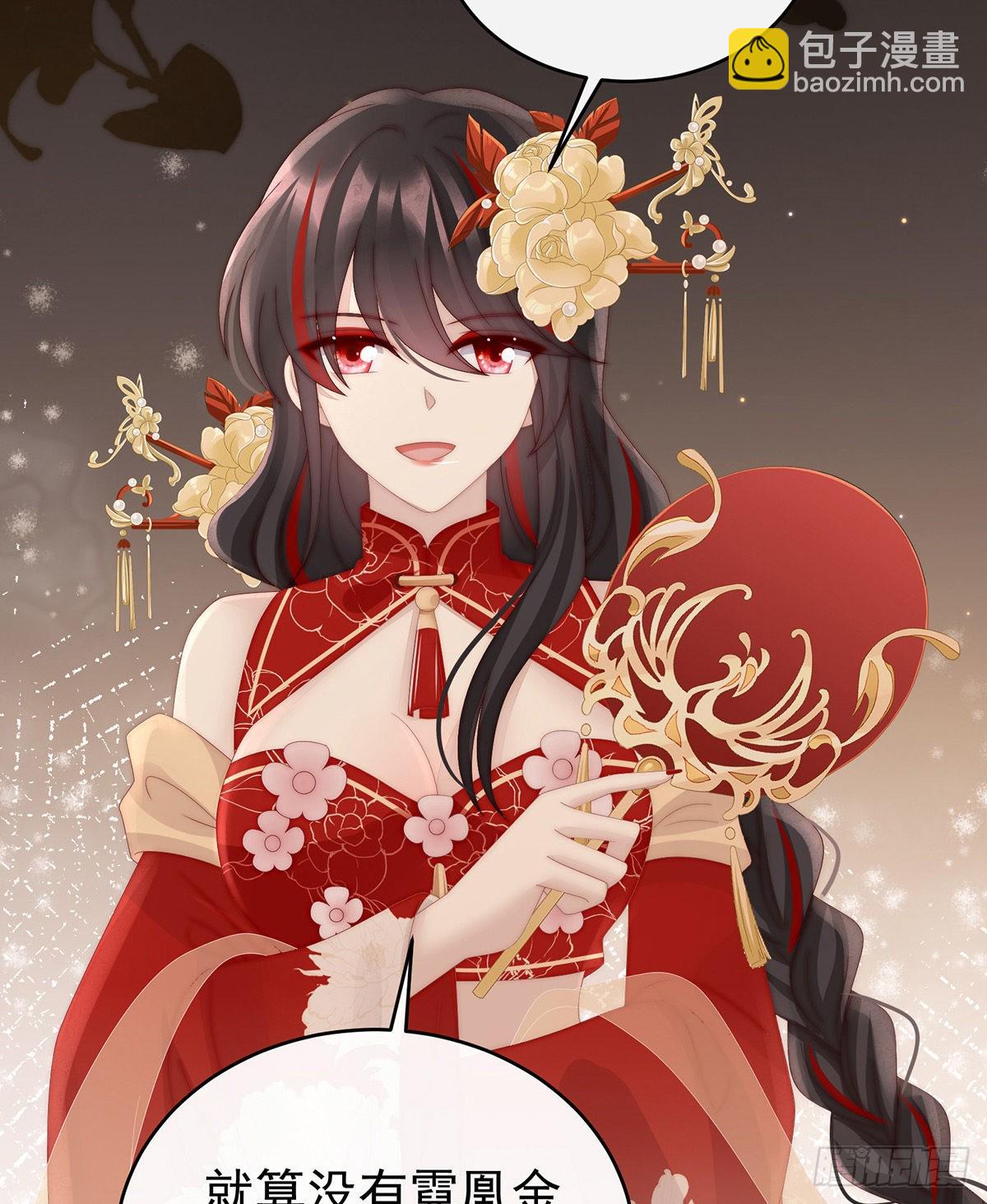 叫我妻主吧7