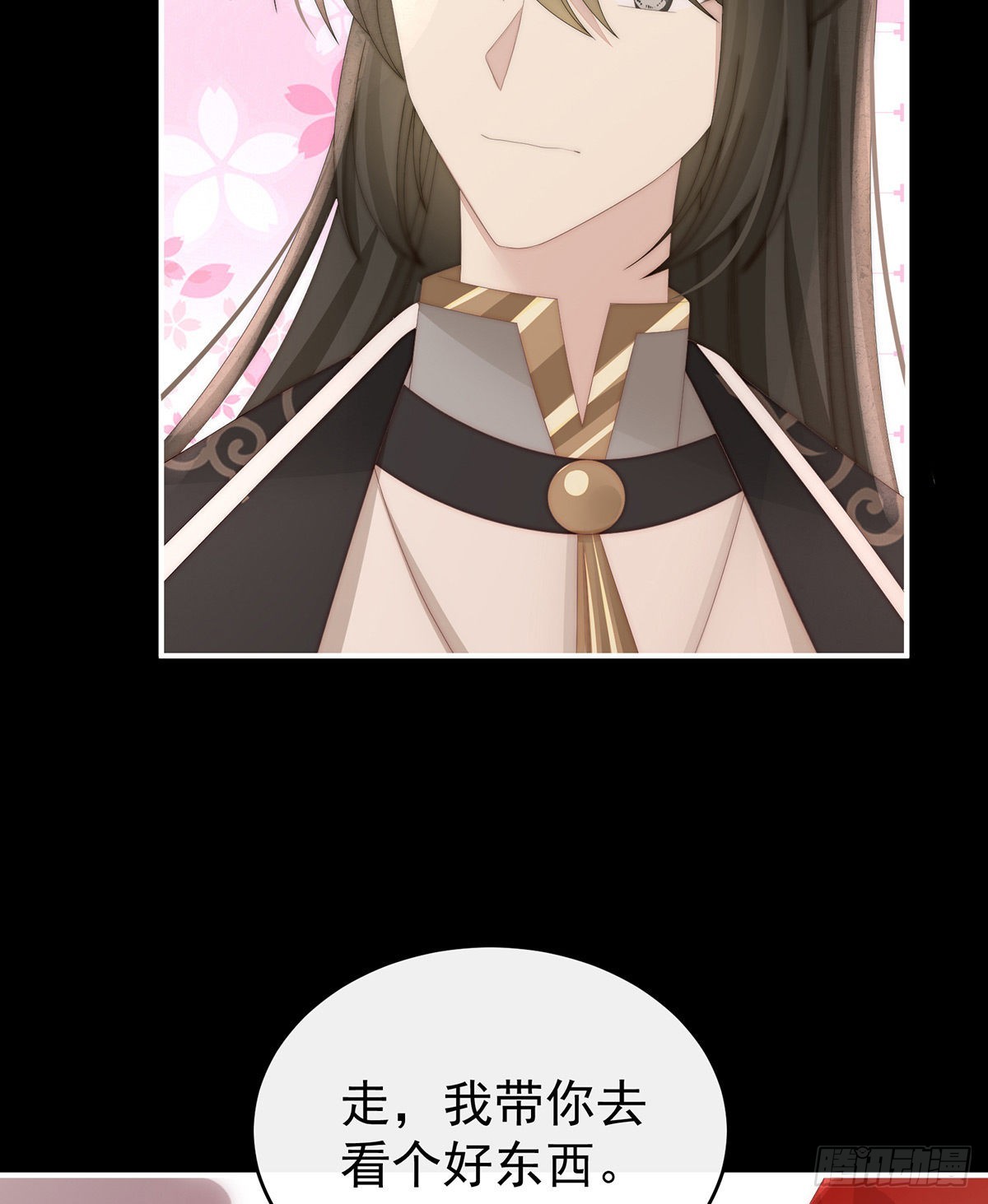 叫我妻主吧9