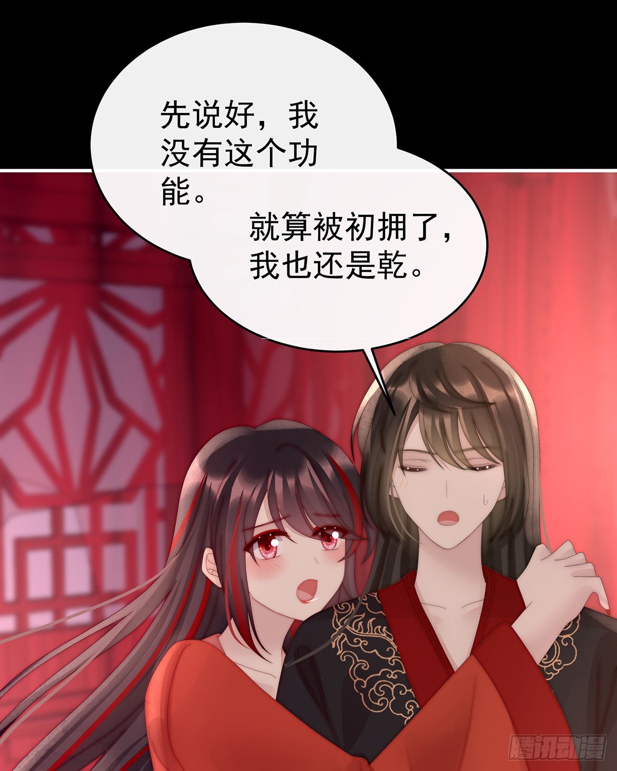 鸳鸯合卺12