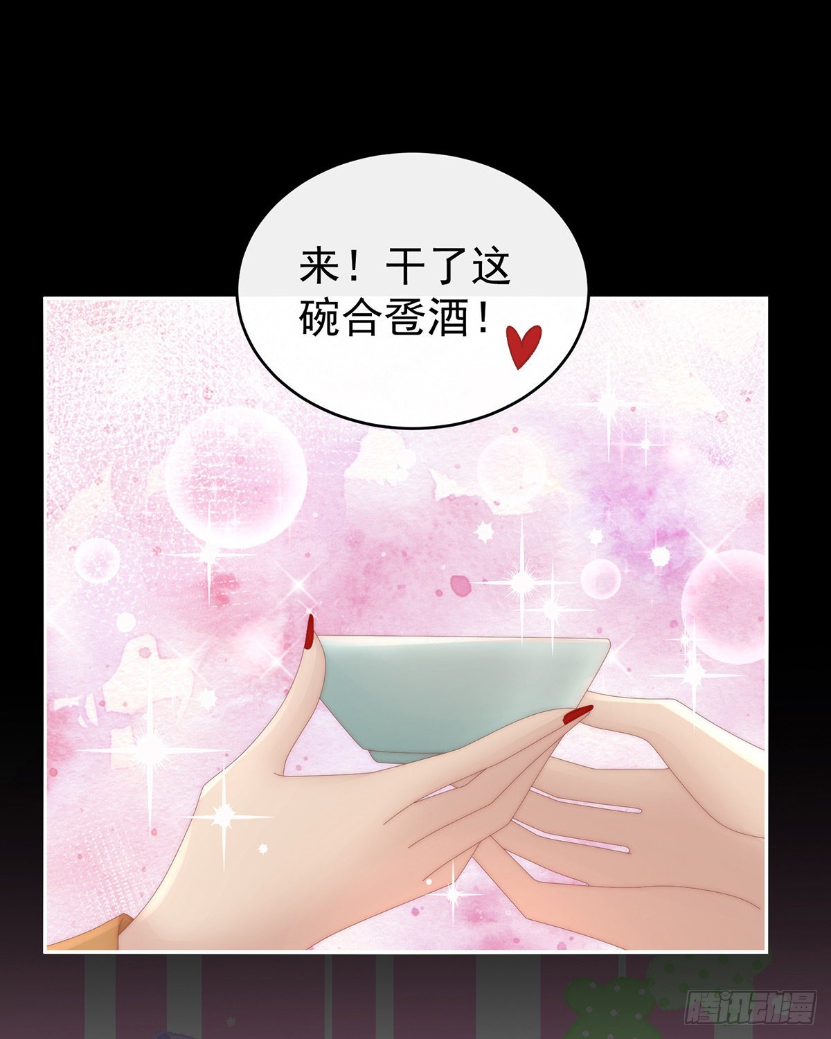 鸳鸯合卺3