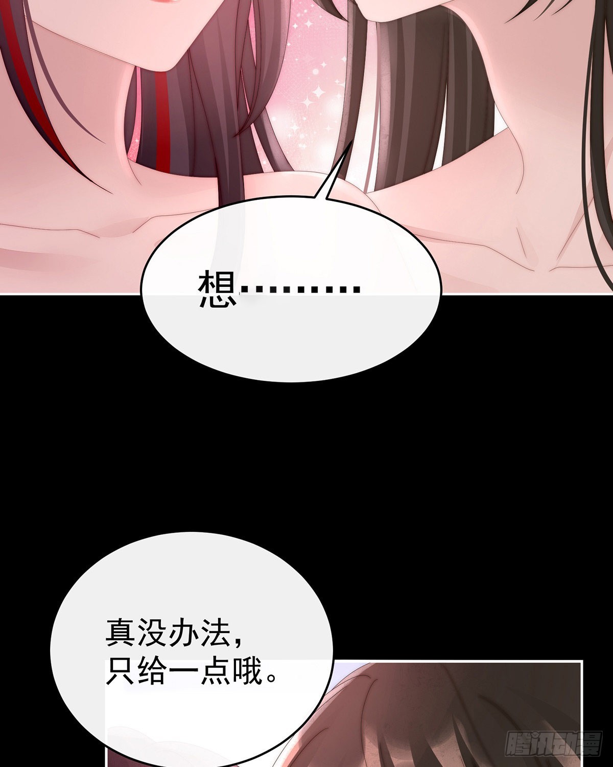 鸳鸯合卺39