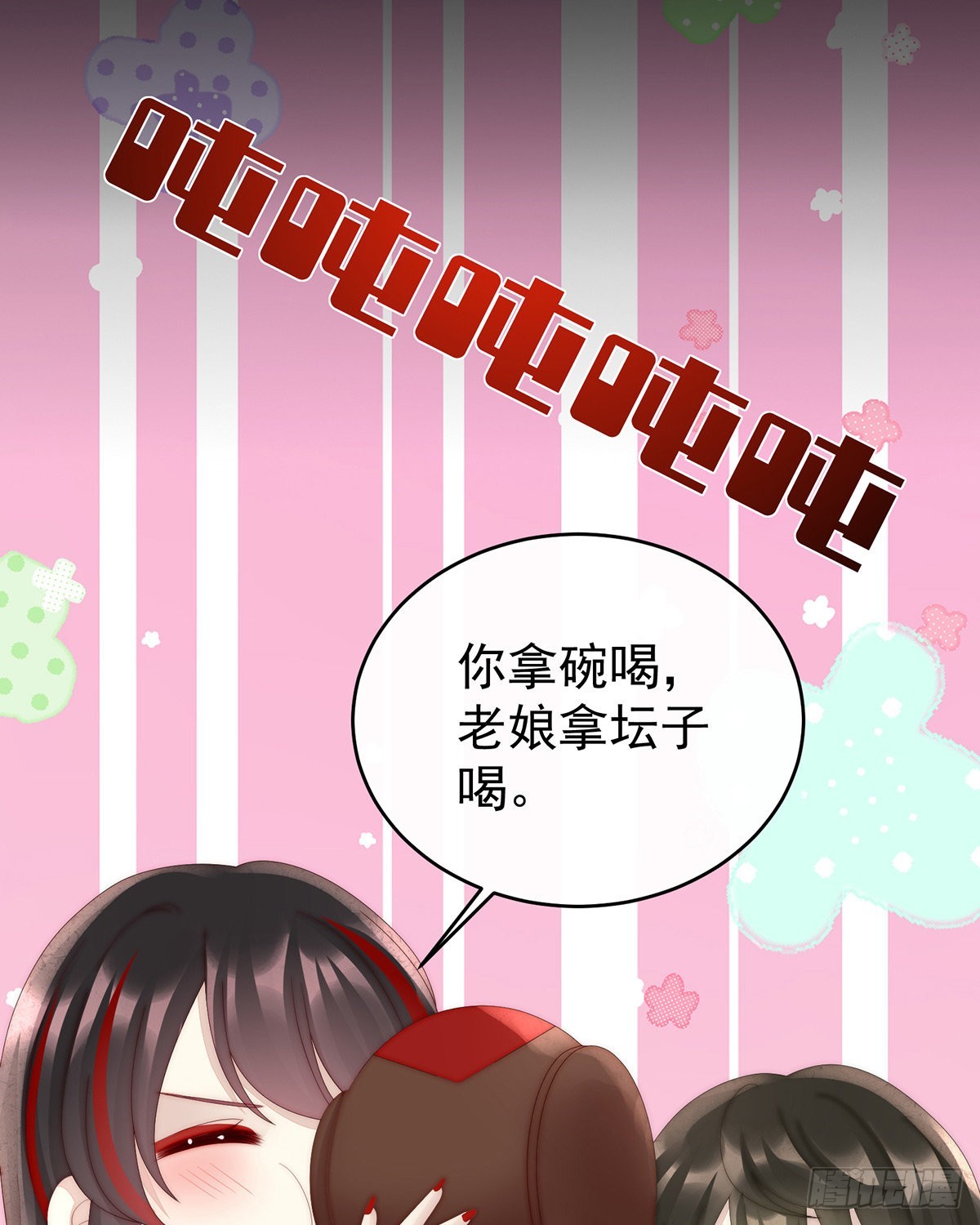 鸳鸯合卺4
