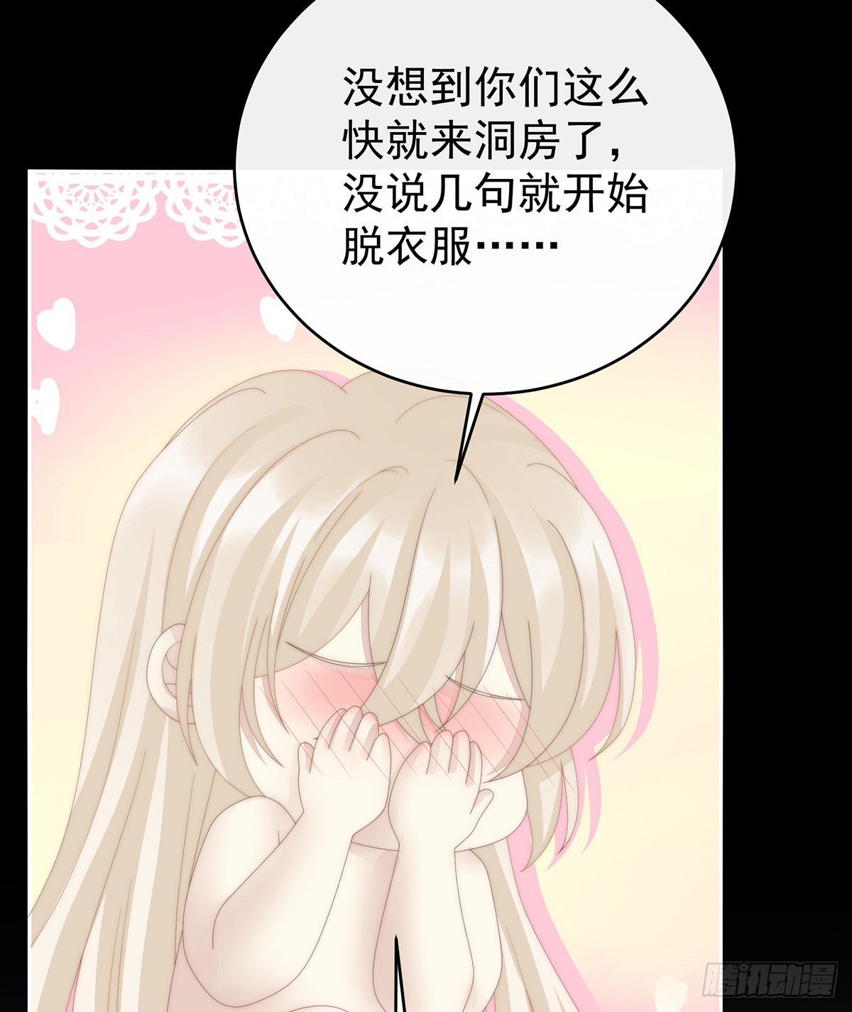 鸳鸯合卺64