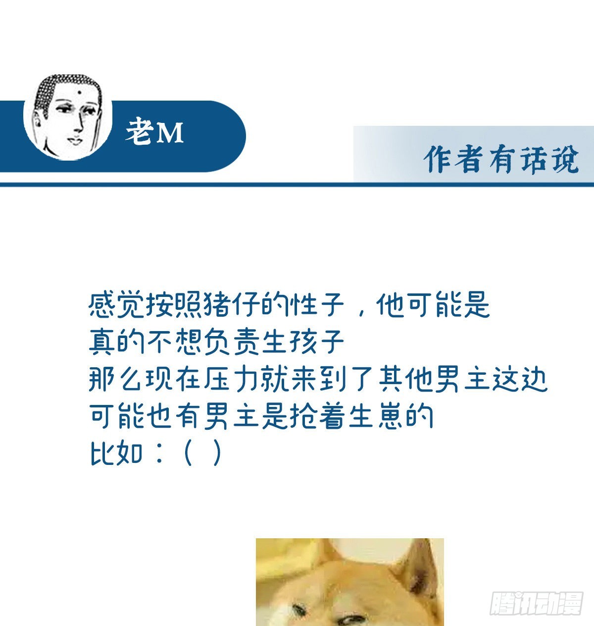 鸳鸯合卺67