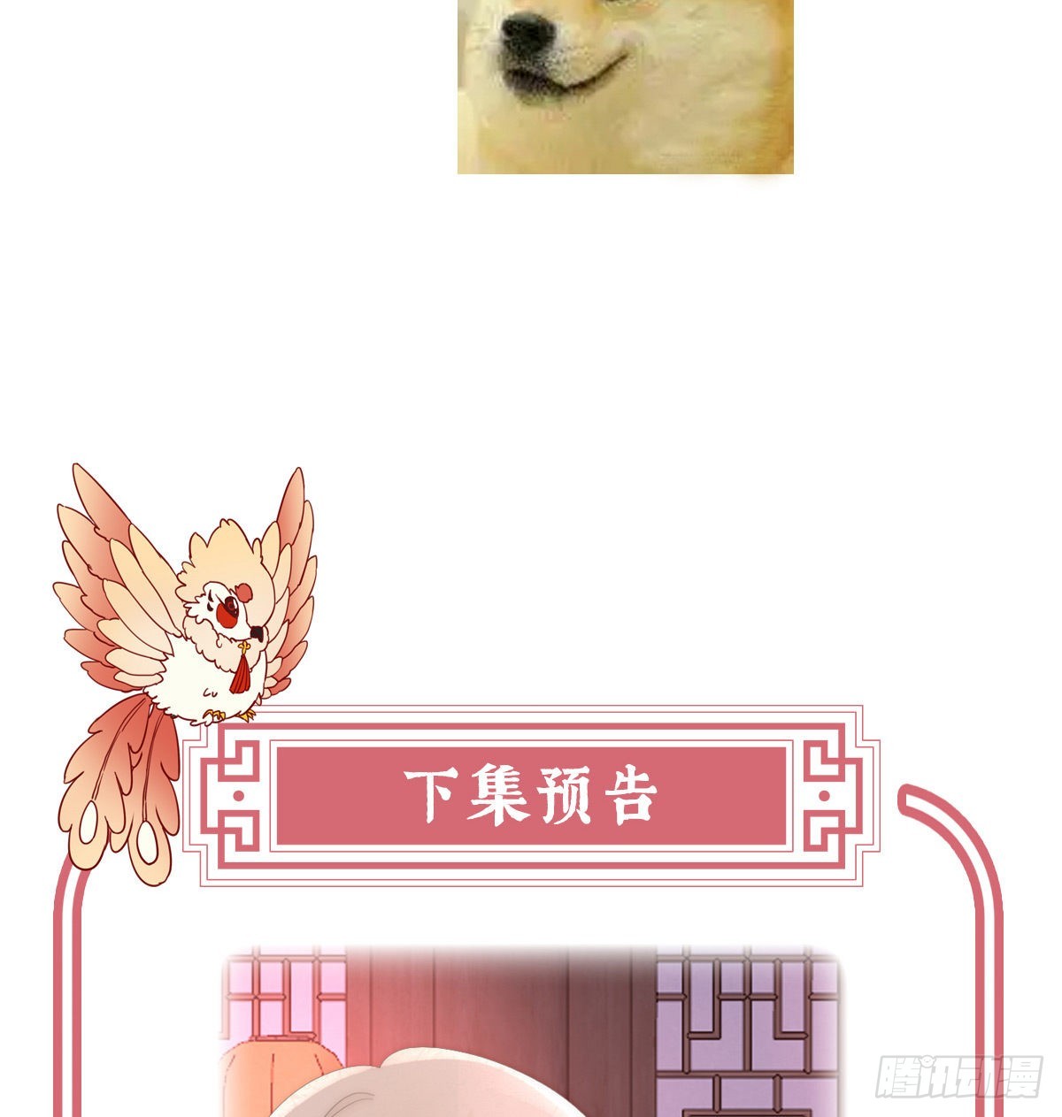 鸳鸯合卺68
