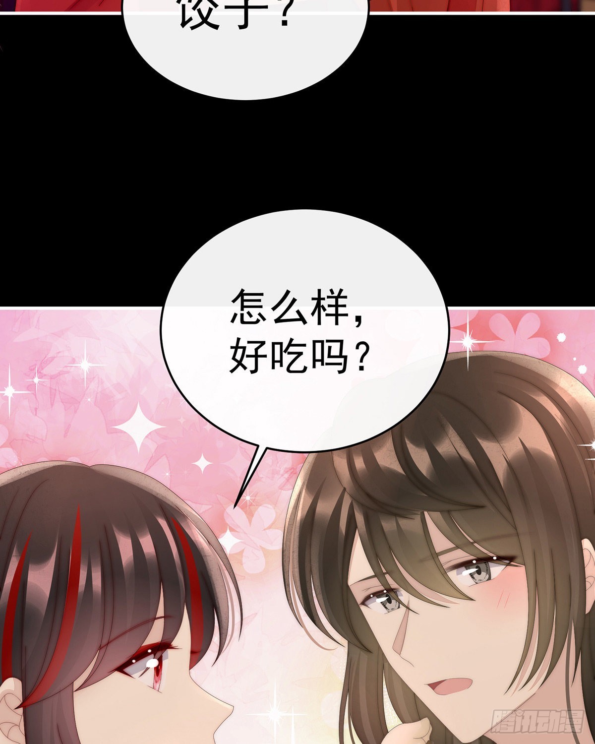 鸳鸯合卺7