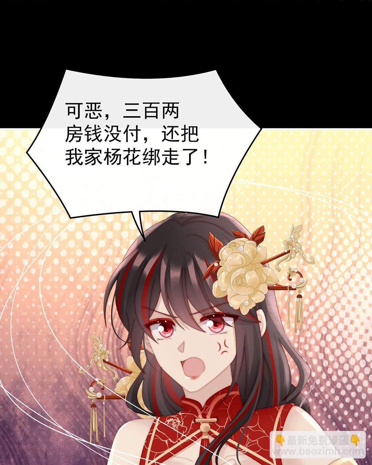 妖族的领地10