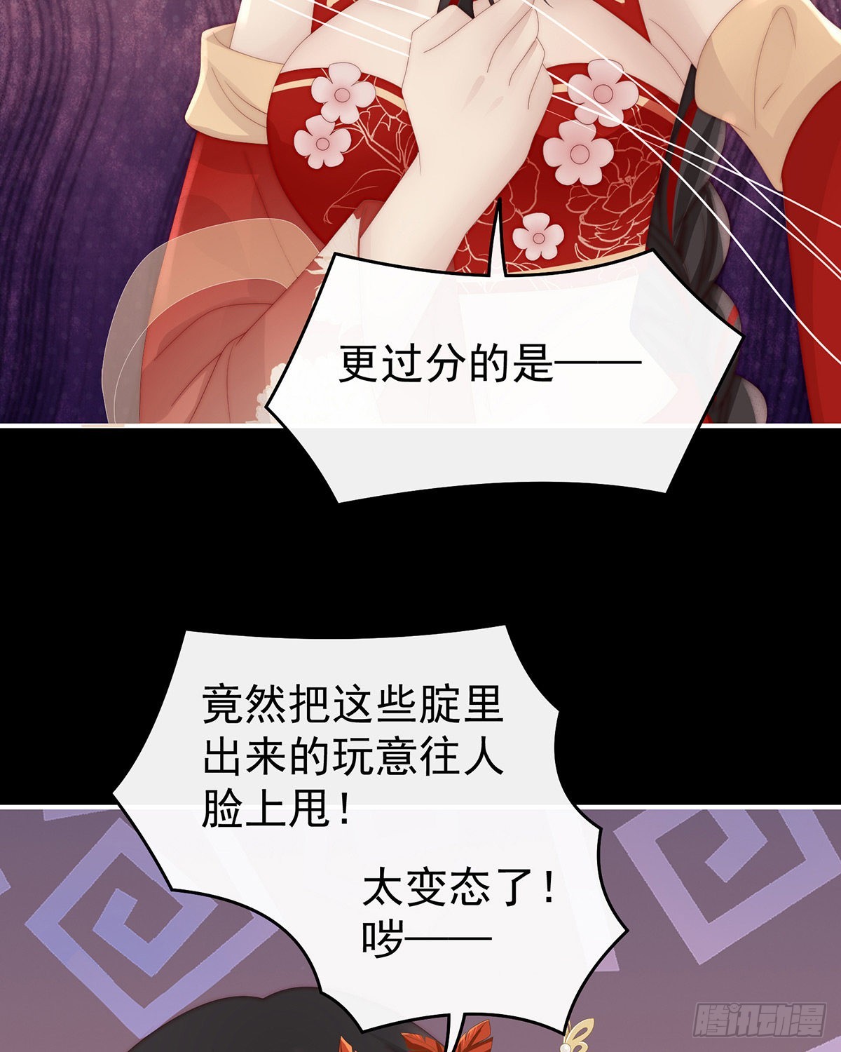 妖族的领地11