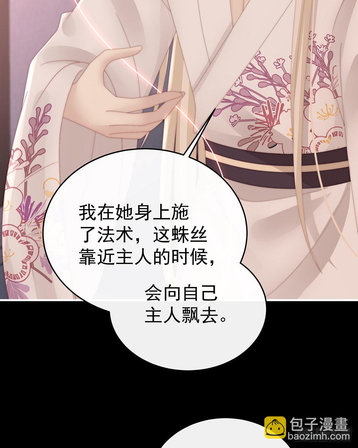 妖族的领地15