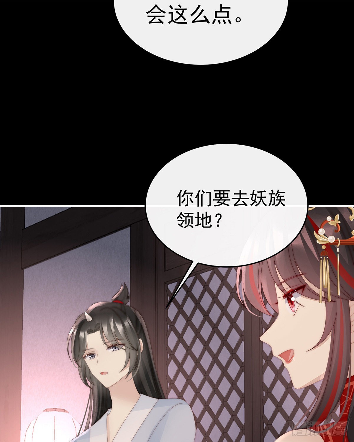 妖族的领地17