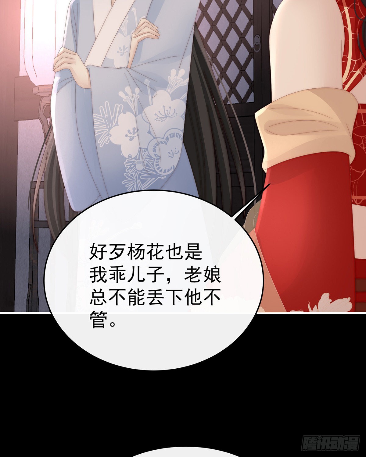 妖族的领地18