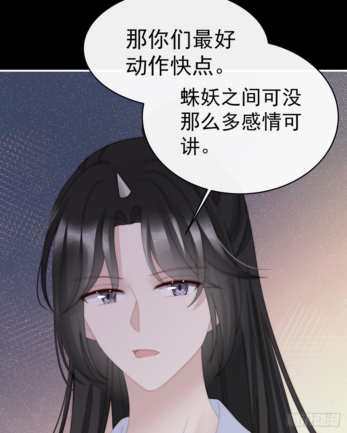 妖族的领地19