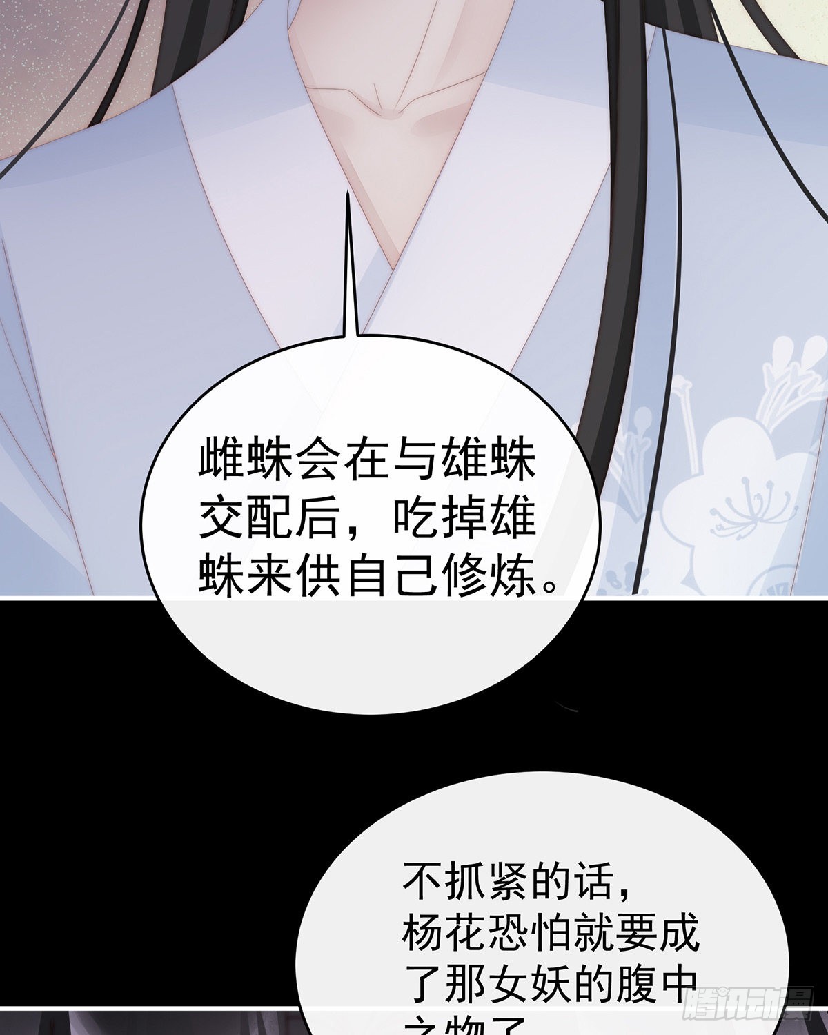 妖族的领地20