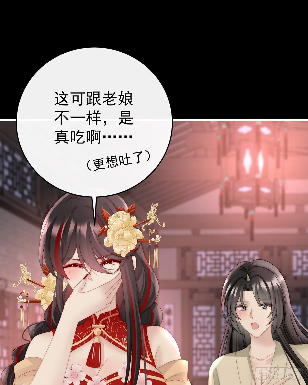 妖族的领地23
