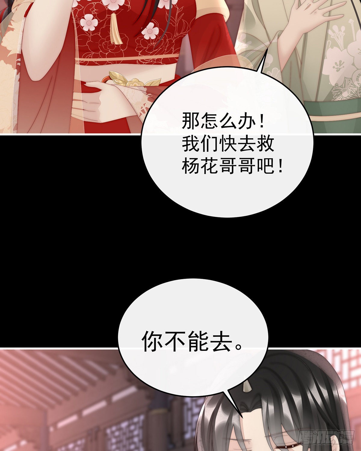 妖族的领地24