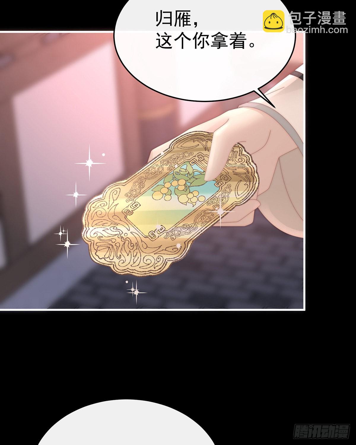 妖族的领地26