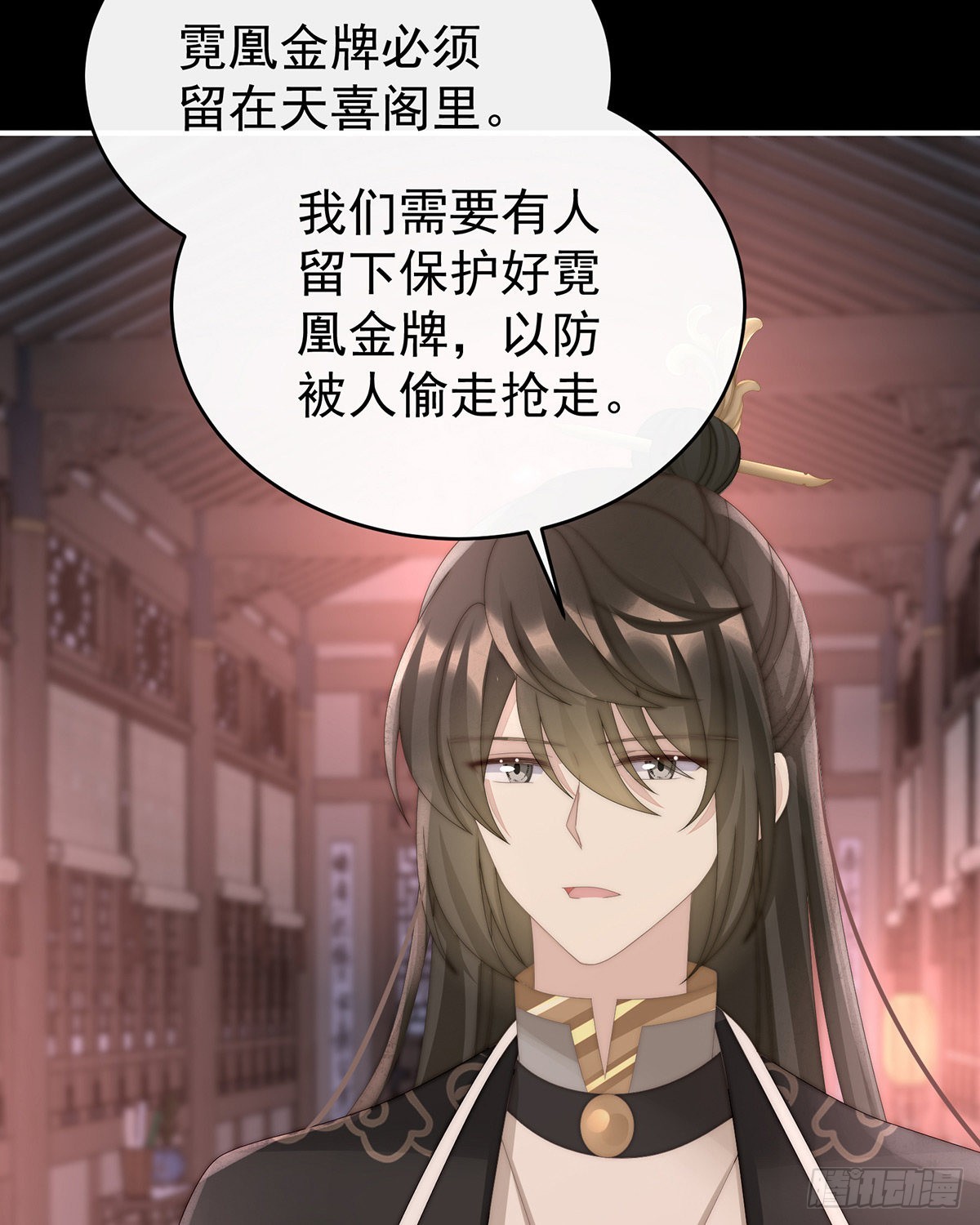 妖族的领地27