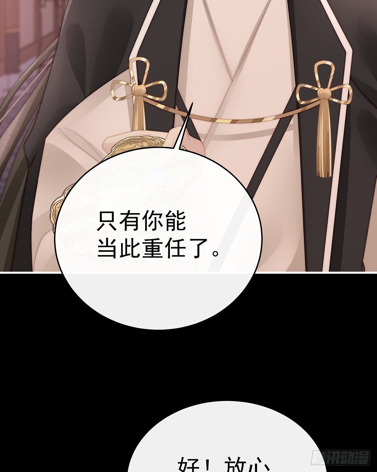 妖族的领地28