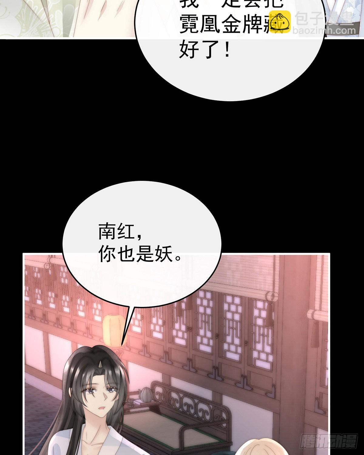 妖族的领地30