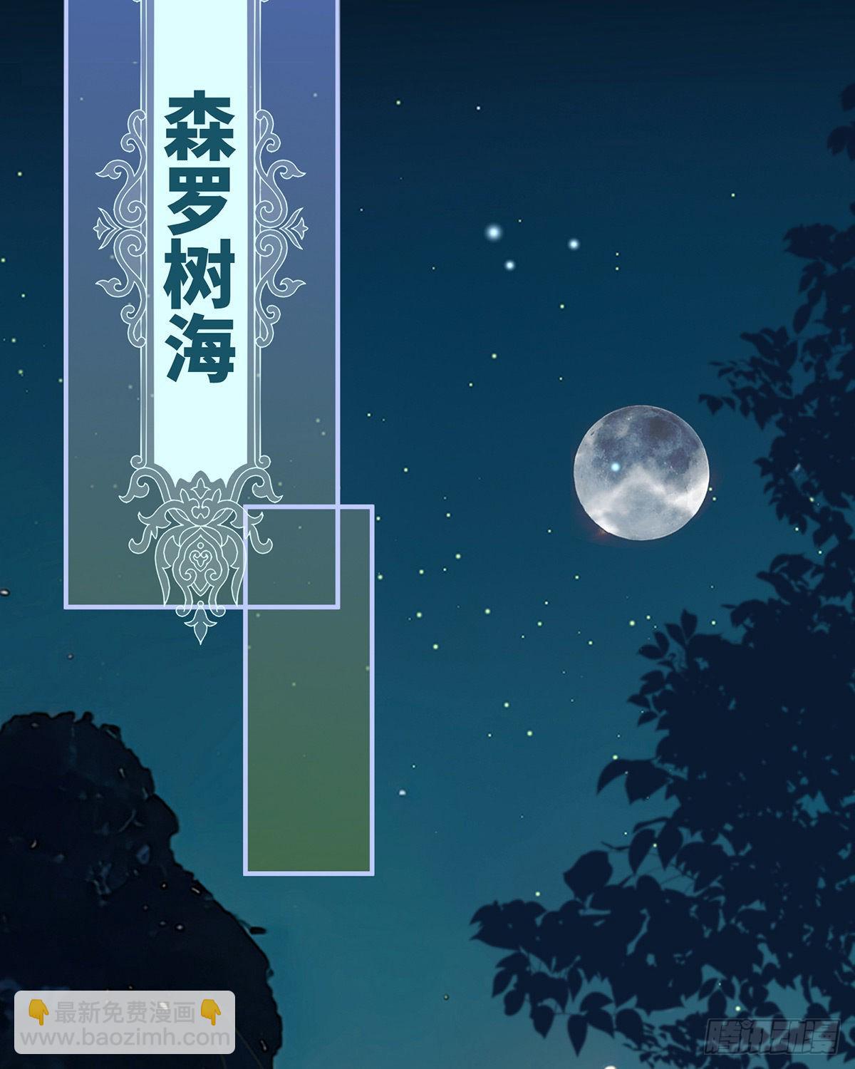 妖族的领地33