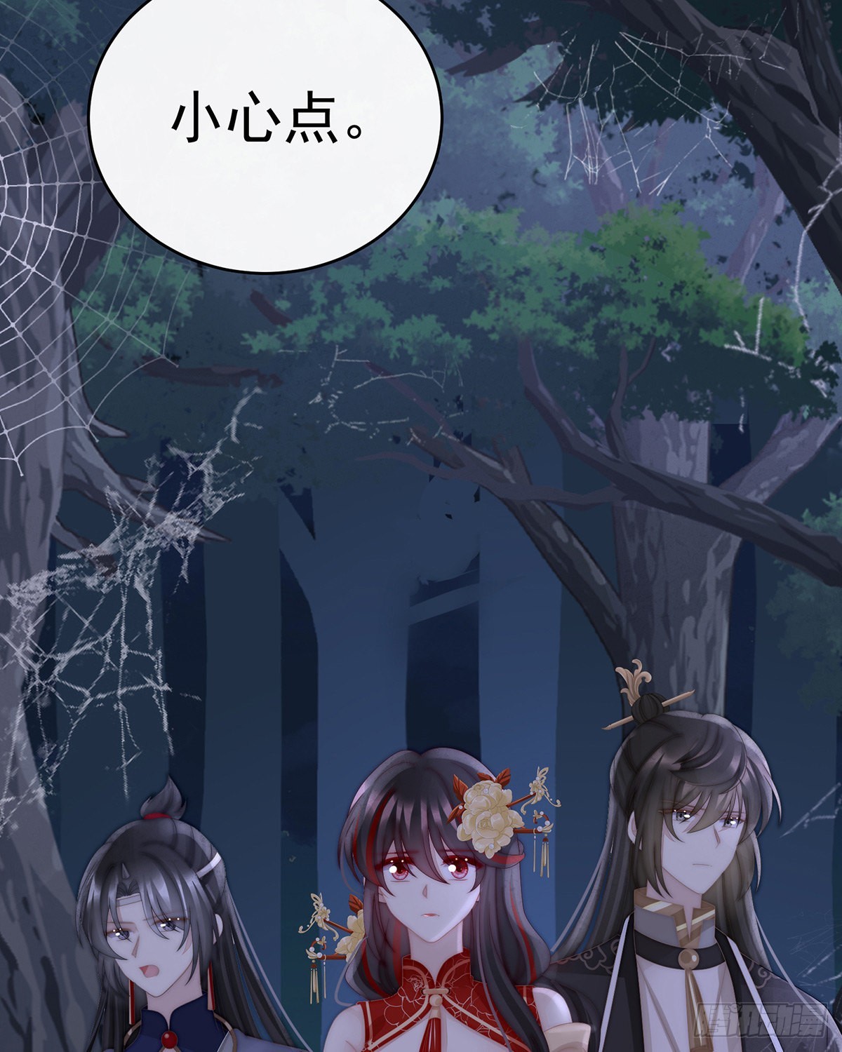 妖族的领地37