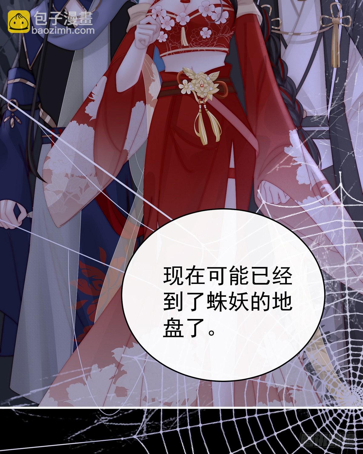 妖族的领地38