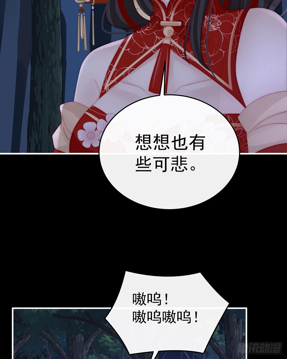 妖族的领地40