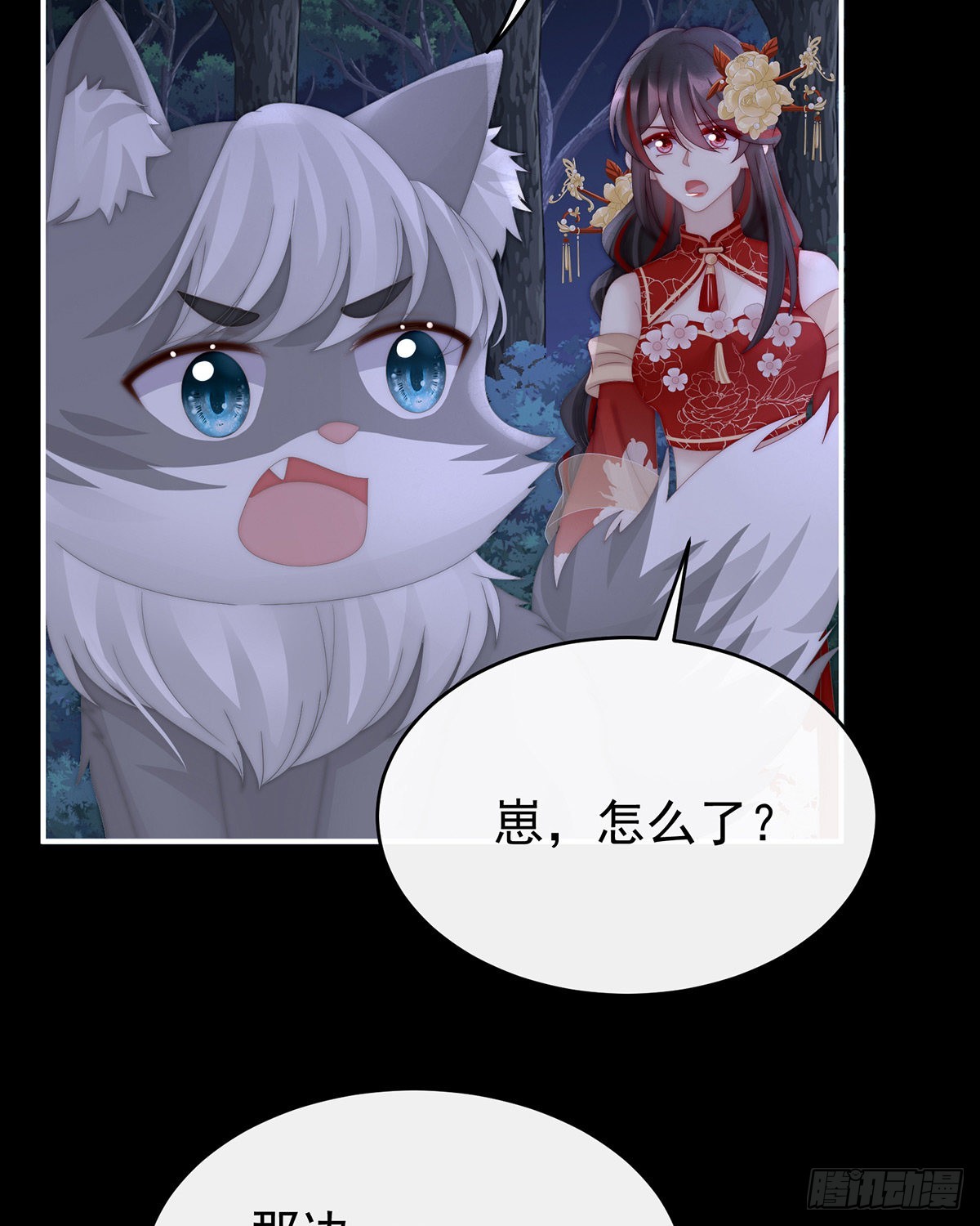妖族的领地41