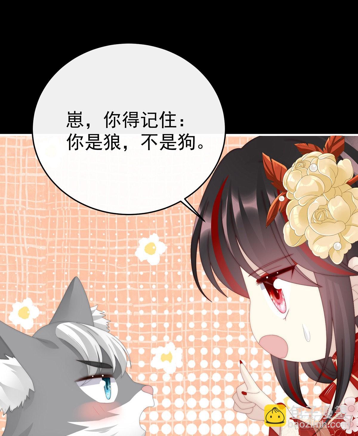 妖族的领地43
