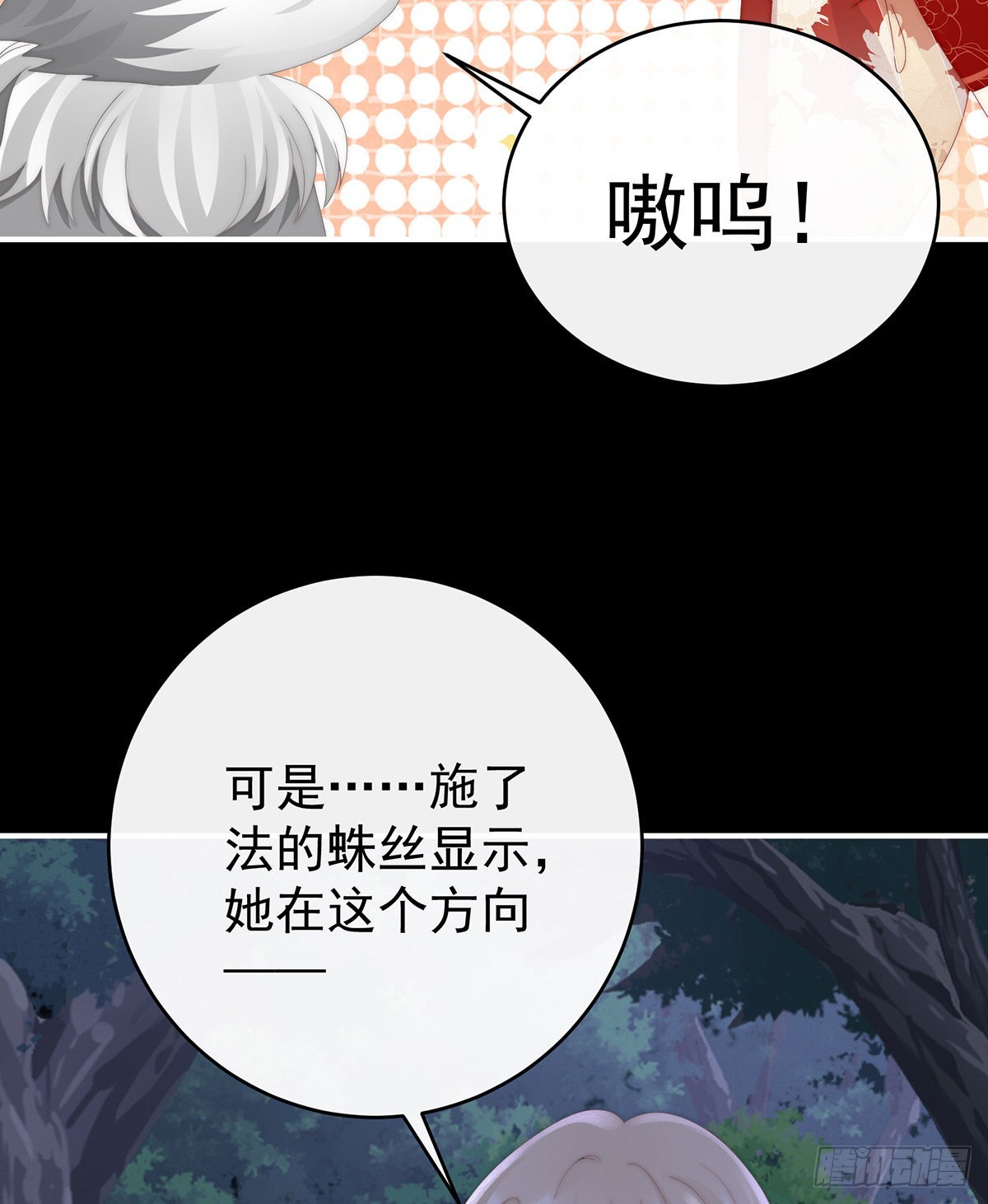 妖族的领地44