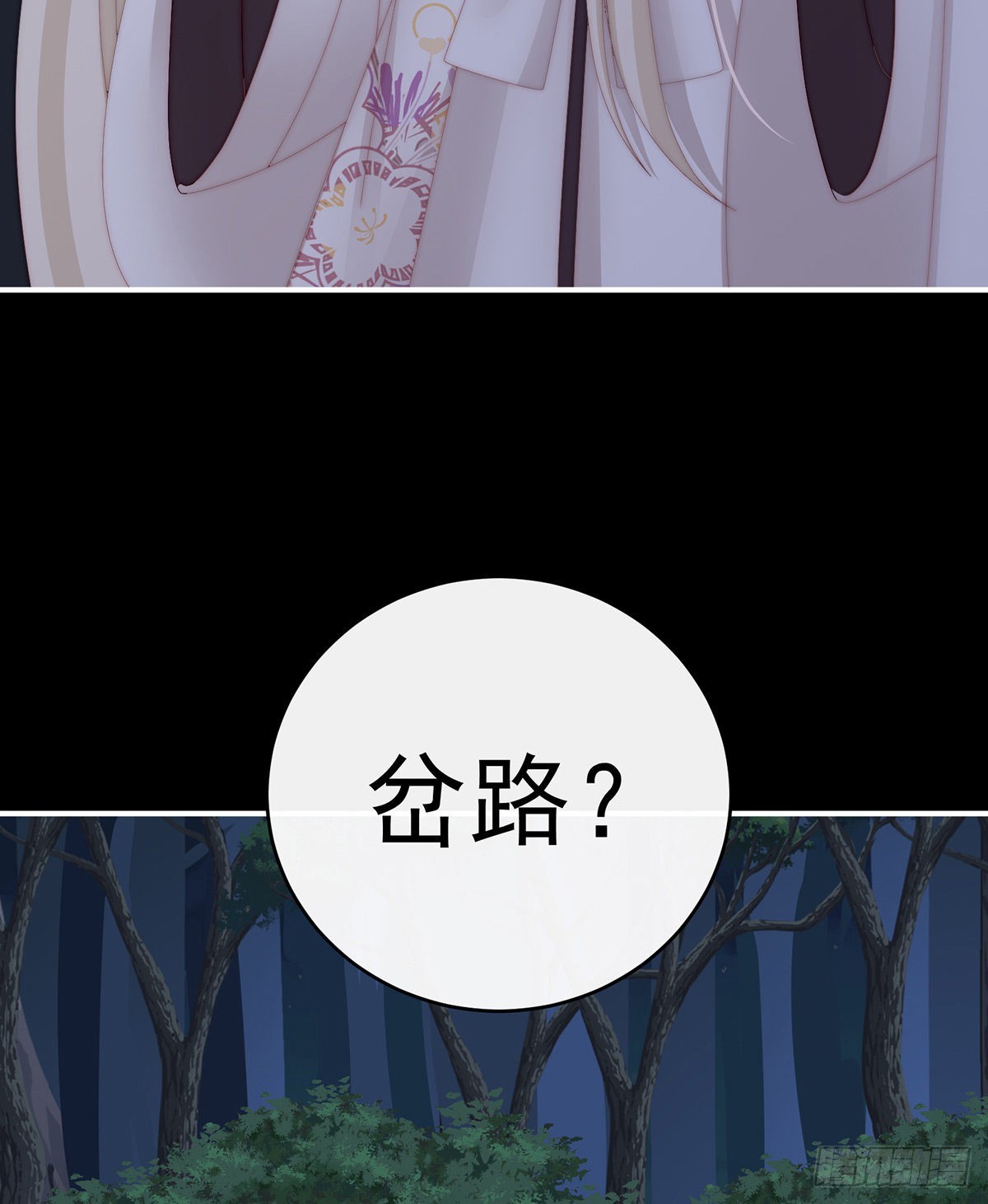 妖族的领地46