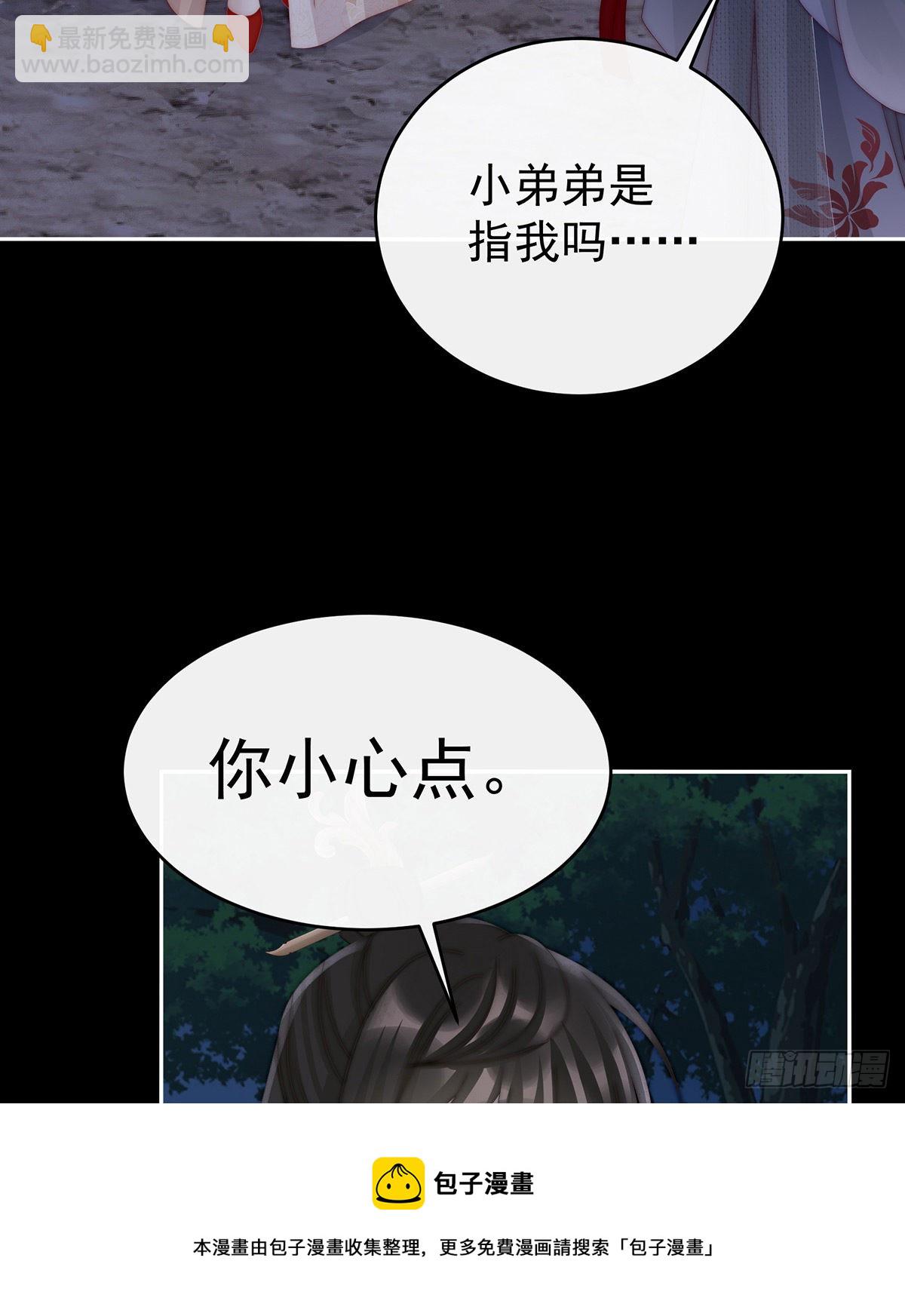 妖族的领地49