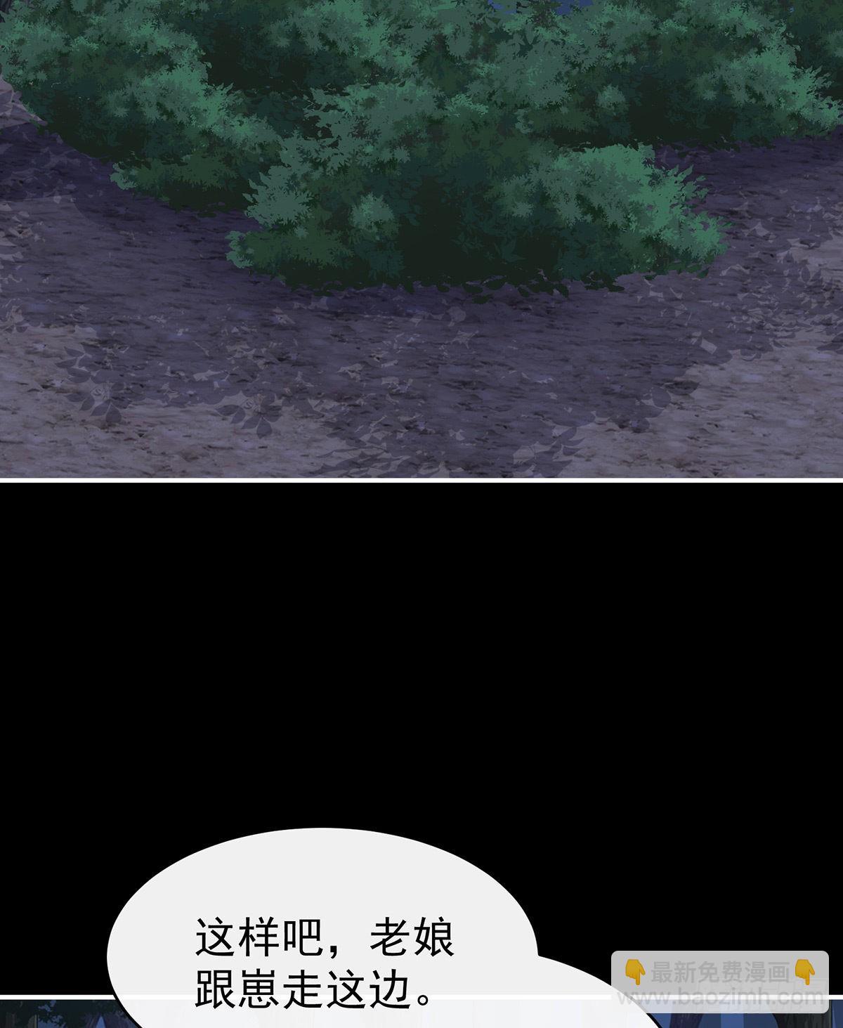 妖族的领地51
