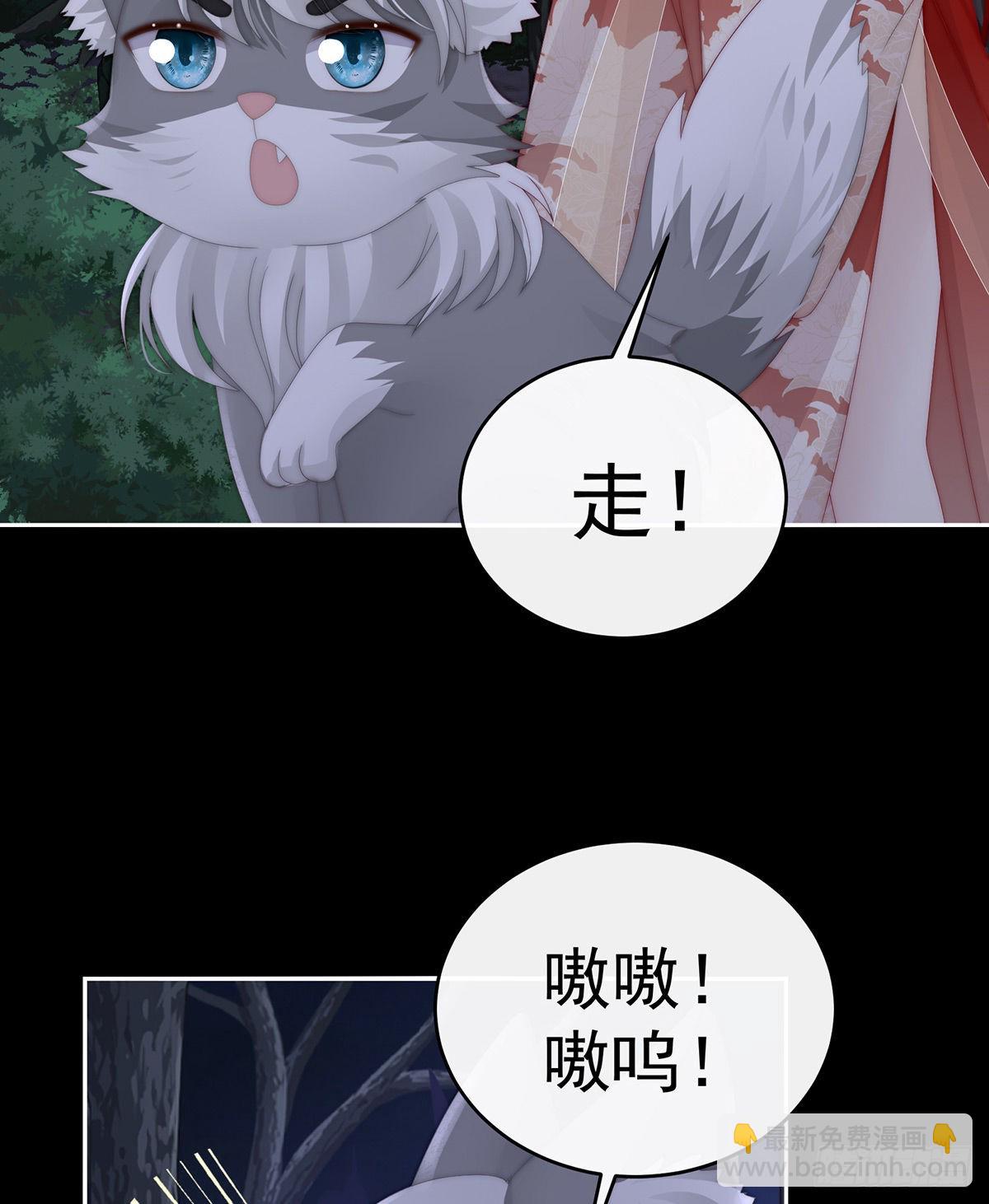 妖族的领地56
