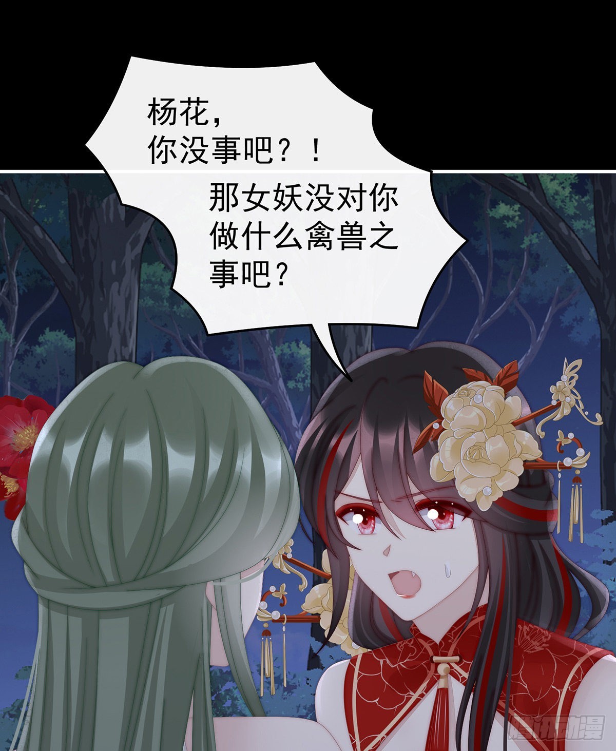 妖族的领地61