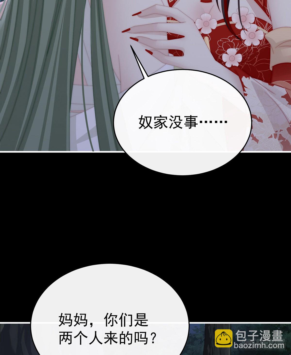 妖族的领地62